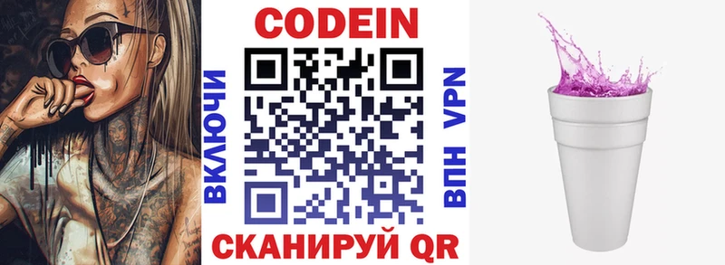 Купить где  Руза  Кодеиновый сироп Lean напиток Lean (лин) 