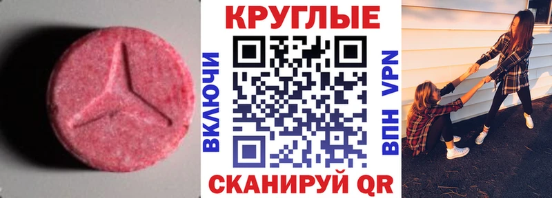 Экстази MDMA  Купить закладки  Руза 